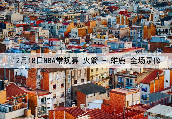 卸下赛场锋芒，吉米・巴特勒的欢乐聚会时光